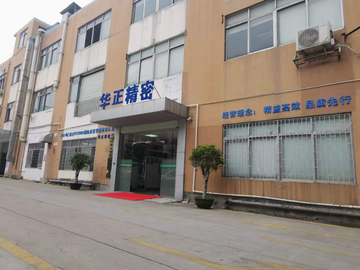 華正精密開(kāi)工啦！